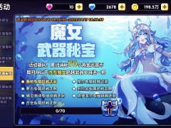 我的勇者戎姒木战入坑知识点分享（6）