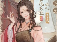 这城有良田最新史话赛季阵容推荐