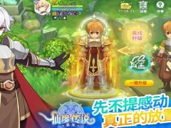 仙境传说重生怎么自动探索