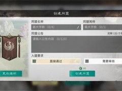 三国天下归心同盟玩法是什么