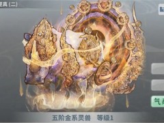 碧海苍云录升阶石与龙脉石作用介绍