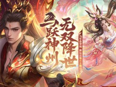 马年兽前瞻！魔域口袋版前瞻直播今晚开启