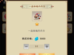 想不想修真紫霞党攻略第四篇(&bull;̩̩̩̩＿&bull;̩̩̩̩)