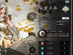 三国天下归心黄月英培养攻略分享