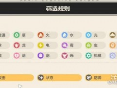 洛克王国世界竞技场怎么玩