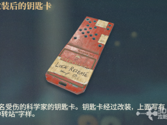 《原子陨落》关键物品位置攻略