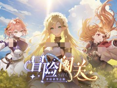 晴空双子微氪攻略