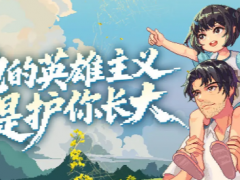 世上英雄手游成就达成指南