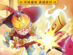 《燕云十六声》游街减刑玩法攻略分享