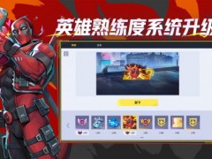 《漫威争锋》S6.0赛季规划公开
