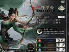 三国天下归心孙尚香培养攻略分享