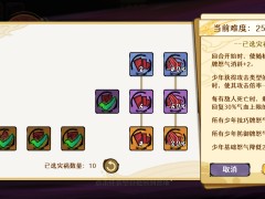 古今2-风起蓬莱1.5～1.11蓬莱秘境水土攻略