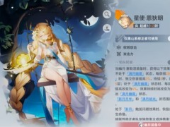 深空之眼玩幽月塞勒涅有什么技巧