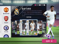 超迷足球手游氪金吗