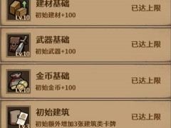 卡包荒野英魂祭坛逃课方法分享