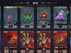 恶魔秘境机械哥布林500魂地狱黑塔攻略