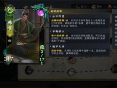 名将杀千里走单骑0阶韩非通关攻略