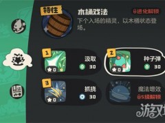 洛克王国世界技能怎么升级