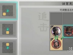 三国天下归心贾诩怎么配队