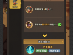 出征吧勇士好玩吗