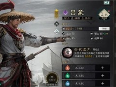 三国天下归心吕蒙培养攻略分享