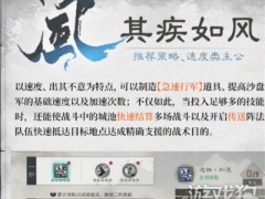 三国天下归心沙场点兵怎么选