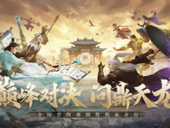 天龙赛事丨强强对决！全国晋级赛明日热血开打