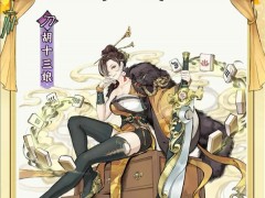 最强祖师胡十三娘四阶法宝锻造及本命养成