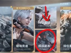 逆战未来金色插件怎么获得