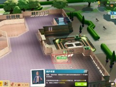 《双点博物馆》全流程经营攻略