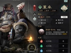 三国天下归心董卓培养攻略分享