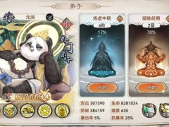 最强祖师元润四阶法宝锻造及本命养成