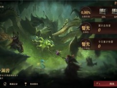 《龙息：神寂》S4异界探索「秘海的歌声」开启