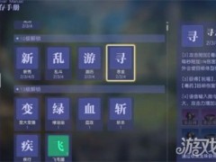 悠星大陆生存手册怎么用