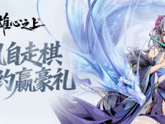 雄心之上虎卫阵容搭配指南