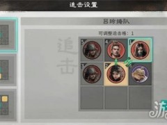 三国天下归心吕玲绮怎么配队