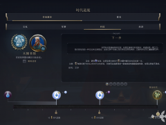 《文明7》经营系统介绍