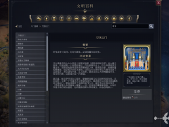 《文明7》全奇观介绍