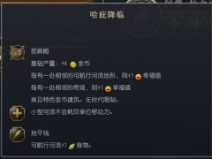 《文明7》全文明详细介绍