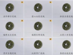 《燕云十六声》清河全花钱位置分享