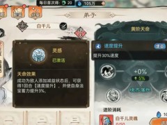 最强祖师白千儿四阶法宝锻造及本命养成