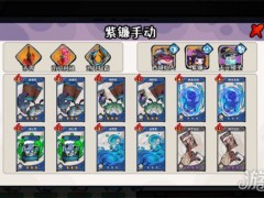 古今2风起蓬莱紫镰手动流怎么玩