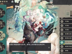 物华弥新格萨尔唐卡技能有哪些