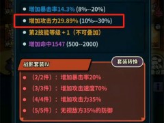 佣兵小镇宝石系统详解与搭配推荐