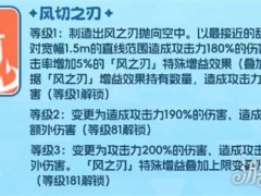 空灵诗篇薇薇安技能是什么