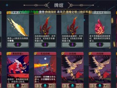 恶魔秘境风怒酋长500魂地狱黑塔攻略