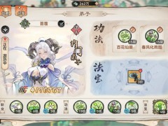 最强祖师苜蓿四阶法宝锻造及本命养成