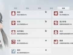 深空之眼三相梵天如何培养