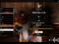 《真三国无双：起源》护卫兵全技能介绍