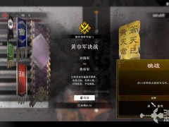 《真三国无双：起源》全毕业武器获得方法